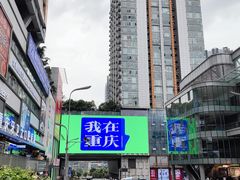 -观音桥步行街