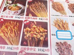 -喜姐炸串(池州青阳店)