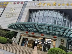 -顺德人家食府(黄金广场店)