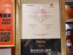 -利苑酒家(金宝店)