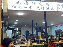 -晓靖轩烧烤(沙河风情店)