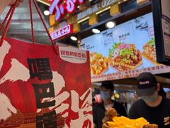 -丁家坡洋芋·观音桥好吃街A区(全国总店)