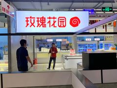 -玫瑰花园自助烤肉(顺义鑫海韵通店)