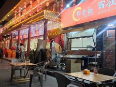 -郑贵初烧烤·烤凤爪的发明者(王家湾店)