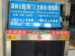 -武陵源汽车客运站