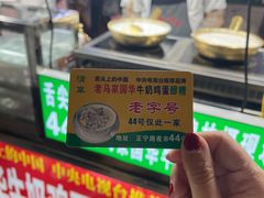 -清真老马家国华牛奶鸡蛋醪糟(正宁路店)