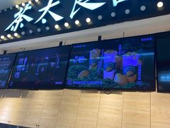 -茶太良品·京派茶饮(天河城店)