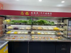 -高福麻辣烫(新阳店)