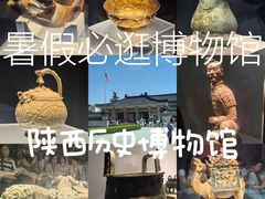 -陕西历史博物馆