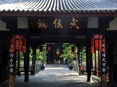 -成都武侯祠博物馆