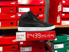 -PUMA(上海国际时尚中心店)