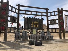 -镇北堡西部影城