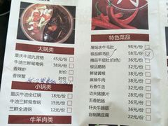-同火锅