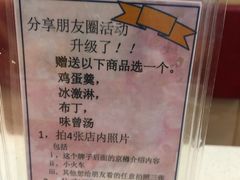 -京樽回転寿司(奥林匹克店)