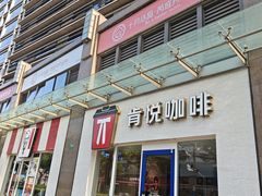 -五月花生活广场