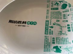-阳坊胜利涮羊肉(阳坊老店)