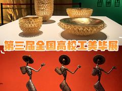 -北京工艺美术博物馆