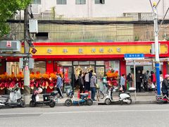 -老丰义(新市北路店)