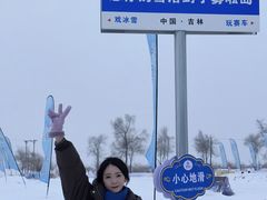 -雾凇岛