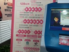 -中国移动(平利路营业厅)