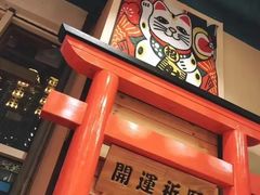 门面-仙隐小鹿中華の日料(荣民龙首广场店)