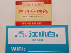 -刁姐火锅(五小区店)