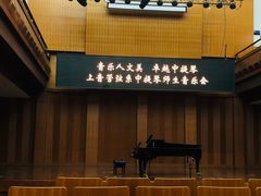 -贺绿汀音乐厅