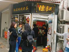 -陈记甜品窝(中山北路店)