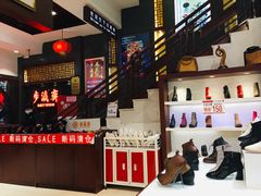 -步瀛斋(大栅栏西街店)