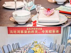 -沈灶河豚宴·河豚融合餐厅(汉中路店)