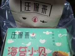 -汪保来(杭州解放路店)