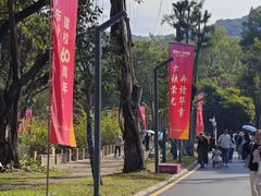 -广东外语外贸大学(白云山校区)