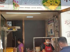 门面-小红旗臭豆腐炸冷面(万达店)