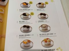 菜单-满记甜品(金融街店)