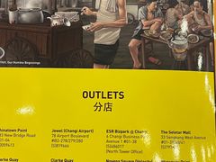 -松發肉骨茶(先得坊店)