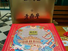 -老鼎丰(靖宇街总店)