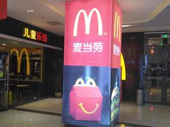 -麦当劳(长兴路万达店)