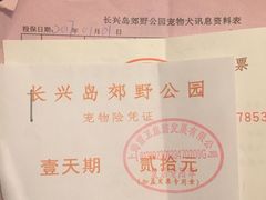 -上海长兴岛郊野公园