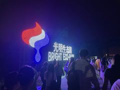 -上海国际音乐村