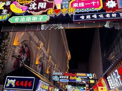 -沈阳商业城(中街路店)