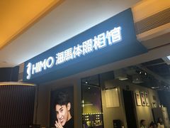 -海马体照相馆(万菱汇店)