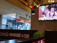 -牛小嫩串串火锅(老国贸总店)