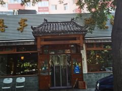 -嘉丰湘菜馆(芳群园店)
