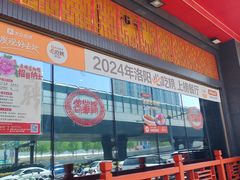 -老雒阳面馆·水席·洛阳菜(王城路店)