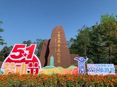 -江苏三台山国家森林公园