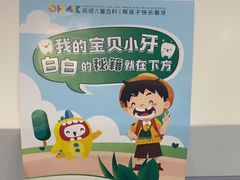 -极橙儿童齿科矫正中心(奥城店)