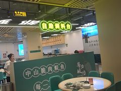 -粤顺渔坊·中山脆肉鲩火锅(清湖店)