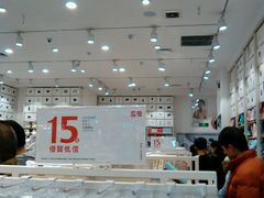 -名创优品(陕西西安大唐西市购物中心店)