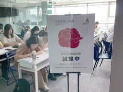 -帝京日语(春熙路旗舰校区)