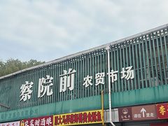 -大马弄蒋师傅美食酥鱼(察院前店)
